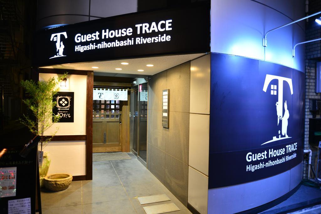 Guest House Trace Prefektura Tokio Exteriér fotografie