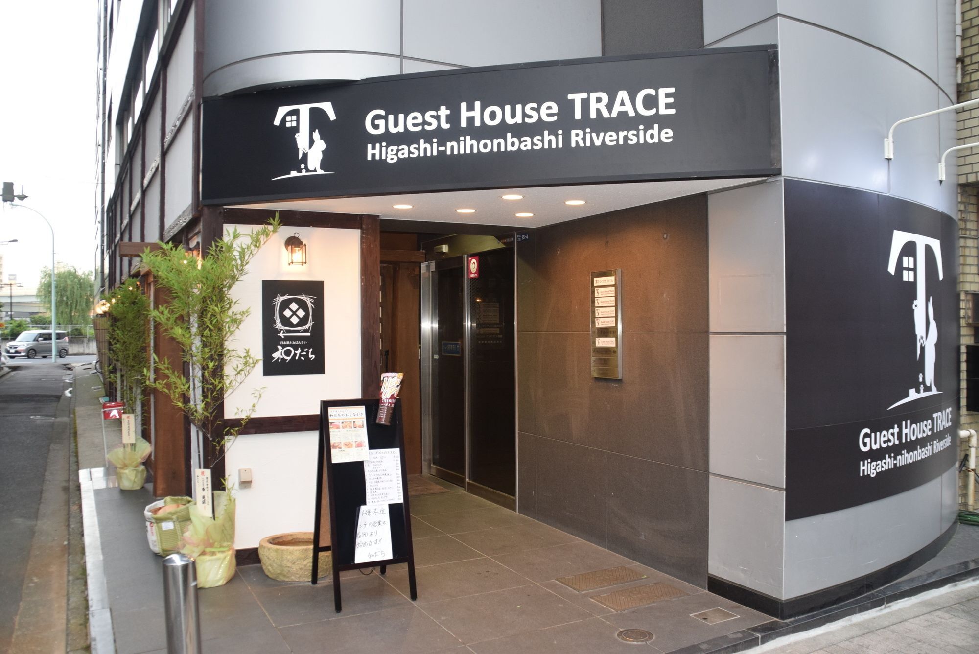 Guest House Trace Prefektura Tokio Exteriér fotografie